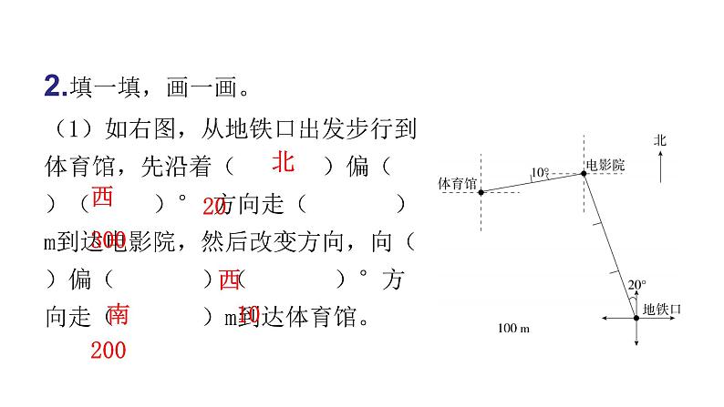 人教版小学六年级数学上册期中过关训练课件第4页