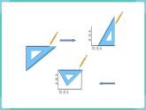 5.3 画长方形（课件）四年级上册数学-人教版