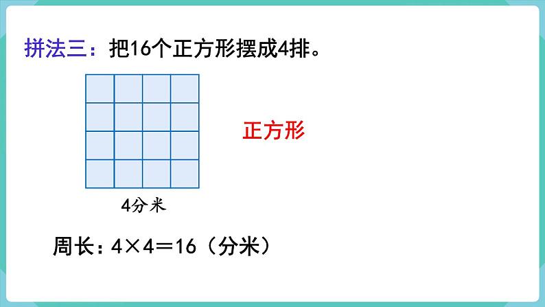 7.4 解决问题 （课件）三年级上册数学-人教版06