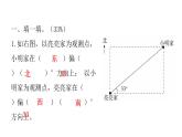 人教版小学六年级数学上册第二单元综合能力评价课件