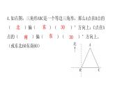 人教版小学六年级数学上册第二单元综合能力评价课件