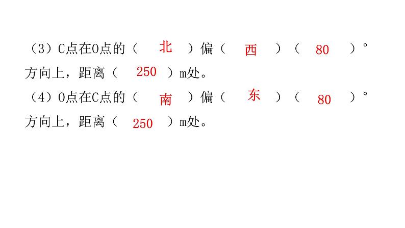 人教版小学六年级数学上册第二单元综合能力评价课件08