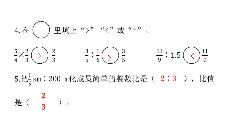 人教版小学六年级数学上册第四单元综合能力评价课件第3页