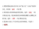 人教版小学六年级数学上册第七单元综合能力评价课件