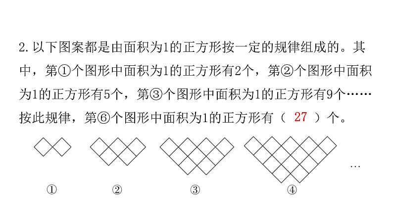 人教版小学六年级数学上册第八单元综合能力评价课件第3页