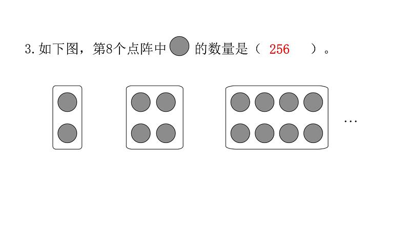 人教版小学六年级数学上册第八单元综合能力评价课件第4页