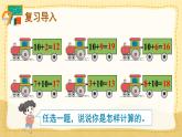 8.1 9加几 人（课件）一年级上册数学-人教版