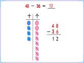 2.2 不退位减 （课件）二年级上册数学-人教版