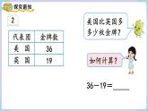 2.2 退位减（课件）二年级上册数学-人教版