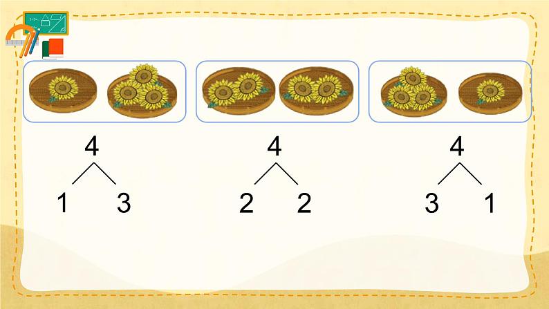 3.4 分与合 （课件）一年级上册数学-人教版第8页