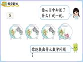 4.2 乘加  乘减 （课件）二年级上册数学-人教版