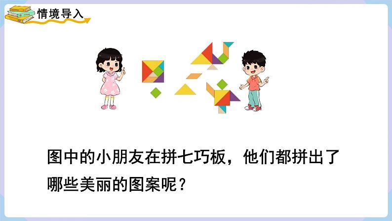 6.1 7的乘法口诀 （课件）二年级上册数学-人教版第2页