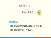 1.1 小数乘整数 （课件）五年级上册数学-人教版