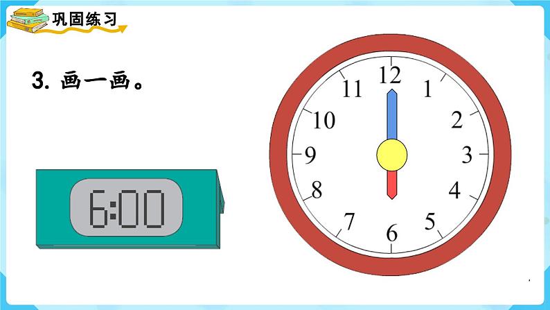 9.3《认识钟表》（课件）一年级上册数学-人教版08