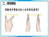 3.2 毫米、分米的认识（2） 课件 人教版三年级上册数学