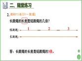 第5单元 倍的认识 练习课 课件 人教版三年级上册数学