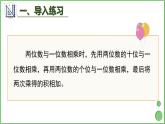 6.1 口算乘法 练习课 课件 人教版三年级上册数学