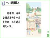 6.1 口算乘法 课件 人教版三年级上册数学