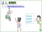 數(shù)字編碼 課件 人教版三年級上冊數(shù)學(xué)