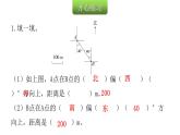 人教版小学六年级数学上册第二单元位置与方向（二）第1课时描述物体的位置教学课件