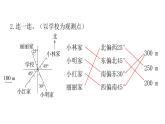 人教版小学六年级数学上册第二单元位置与方向（二）第1课时描述物体的位置教学课件