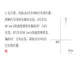 人教版小学六年级数学上册第二单元位置与方向（二）第2课时标出物体的位置教学课件