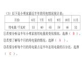 人教版小学六年级数学上册第七单元扇形统计图第2课时扇形统计图（2）教学课件