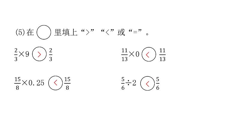 人教版小学六年级数学上册第九单元总复习第1课时数与代数（1）教学课件04