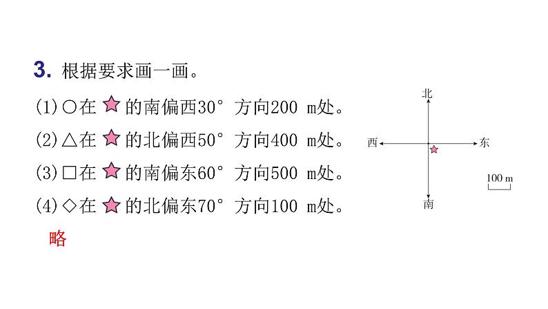 人教版小学六年级数学上册第九单元总复习第3课时图形与几何教学课件05