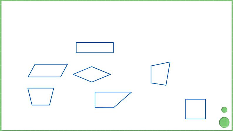 7.1 四边形（1） 课件 人教版三年级上册数学第6页