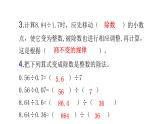 人教版小学五年级数学上册第三单元综合能力评价课件
