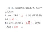 人教版小学五年级数学上册期中综合能力评价课件