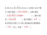 人教版小学五年级数学上册期中综合能力评价课件