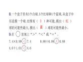 人教版小学五年级数学上册期中综合能力评价课件