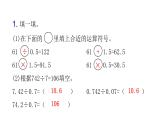 人教版小学五年级数学上册第三单元小数除法过关训练教学课件