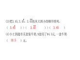 人教版小学五年级数学上册第三单元小数除法过关训练教学课件