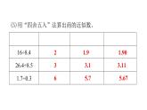 人教版小学五年级数学上册第三单元小数除法过关训练教学课件
