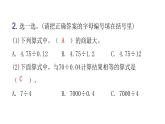 人教版小学五年级数学上册第三单元小数除法过关训练教学课件