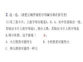 人教版小学五年级数学上册第四单元可能性过关训练教学课件