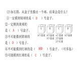 人教版小学五年级数学上册第四单元可能性过关训练教学课件