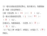 人教版小学五年级数学上册第七单元数学广角——植树问题过关训练教学课件