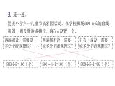 人教版小学五年级数学上册第七单元数学广角——植树问题过关训练教学课件