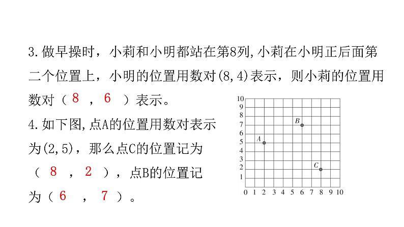 人教版小学五年级数学上册第二单元综合能力评价课件03