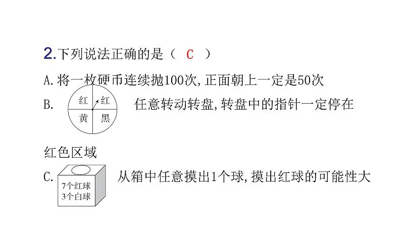 人教版小学五年级数学上册第四单元综合能力评价课件第3页