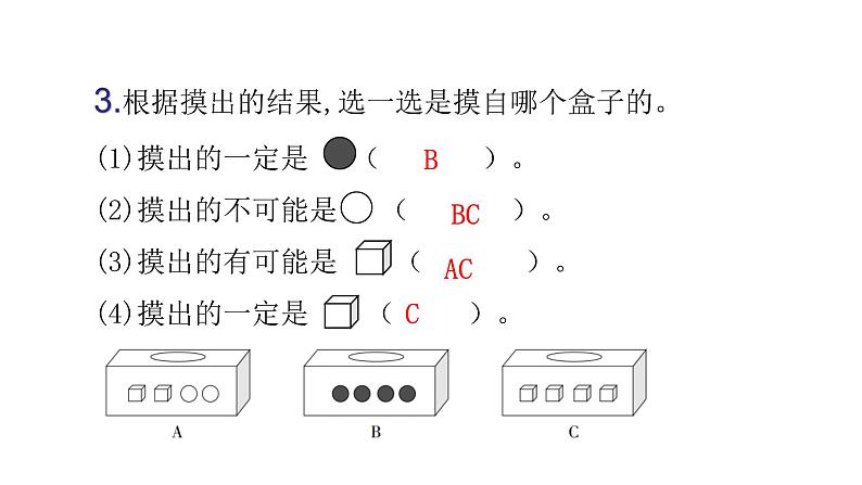 人教版小学五年级数学上册第四单元综合能力评价课件第4页