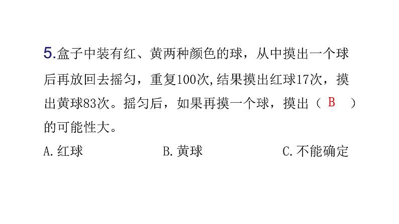 人教版小学五年级数学上册第四单元综合能力评价课件第6页