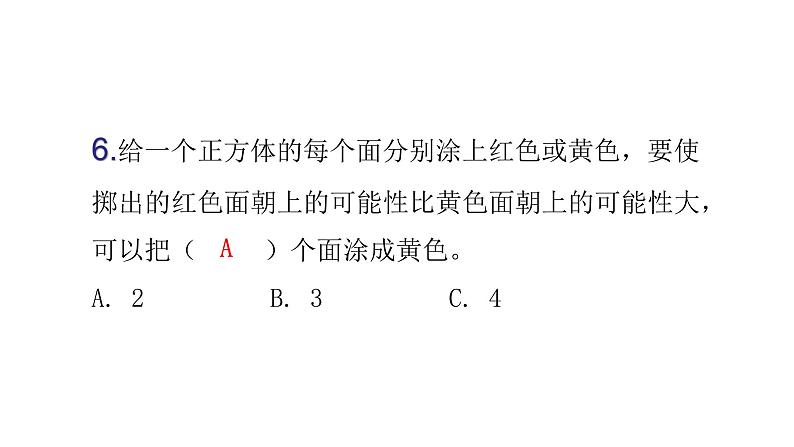 人教版小学五年级数学上册第四单元综合能力评价课件第7页