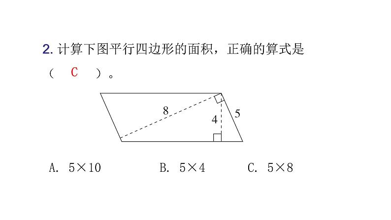 人教版小学五年级数学上册第六单元综合能力评价课件第8页