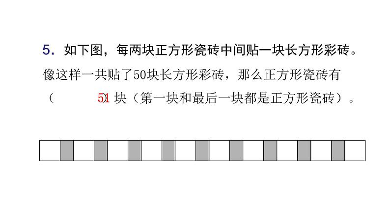 人教版小学五年级数学上册第七单元综合能力评价课件第4页