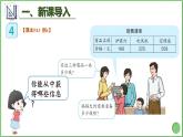 4.2 减法 第3课时 解决问题 课件 人教版三年级上册数学